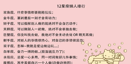 十二星座里,有哪些星座是只敢暗恋,从来不敢表白的呢