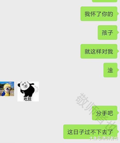 女大学生意外怀孕,告诉男友喜讯后才知男友是渣男,聊天记录曝光