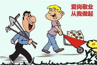 您為什么熱愛(ài)自己工作的單位？