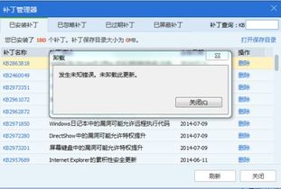 win10补丁卸载不掉怎么办