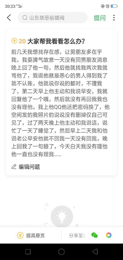 男朋友好几天不联系我正常吗