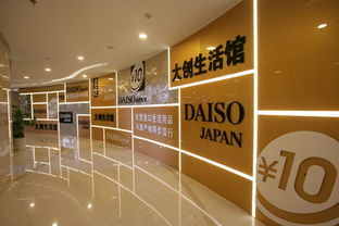 Daiso Japan正式登陆中国 广州大创生活馆开幕 