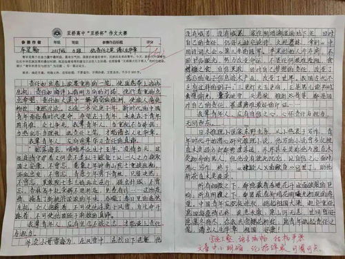 亚桥高中丨2019级语文作文大赛落幕