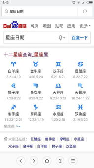 我是农历10月初一出生的,是什么星座,谢谢 