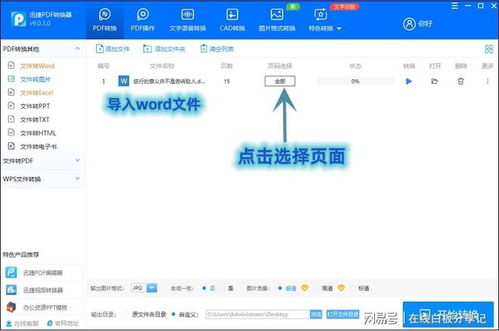 如何利用变换顺序进行查重？实用技巧分享