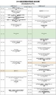 2019虚幻引擎技术开放日Unreal Open Day大会主旨演讲及完整议程曝光 