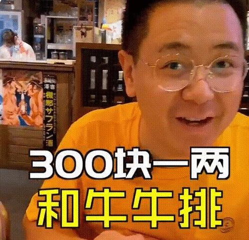 吃垮北京 不是富二代却做豪华吃播,一顿饭花3000元的他钱从哪来