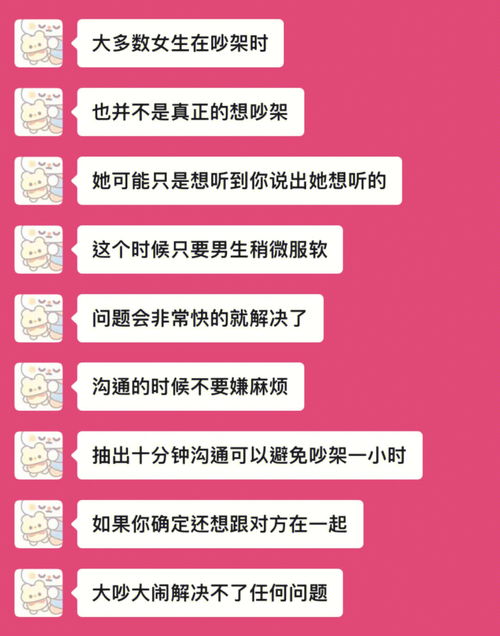 如何在恋爱中进行有效沟通 