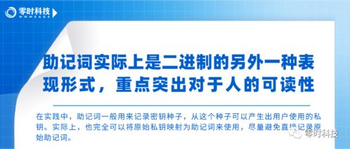 私钥和助记词哪个安全—助记词和私钥那个更容易破解