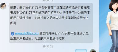 我也被骗了，说是银行卡号不合适，资金冻结了，让我冲同样的钱解冻，