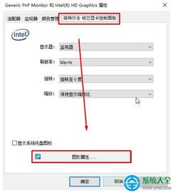 win10系统怎么调电脑颜色