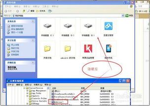 怎么隐藏磁盘分区 适用windos所有操作系统 