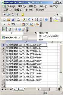 在EXCEL表中有一列是录音的命名方式,在一个文件夹中有相应的录音,以命名方式命名.但录音不全 