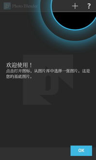 苹果app最近有个图片拼接边缘模糊渐变的软件,是什么 