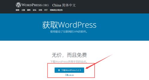 wordpress企业建站主题