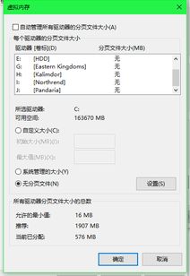 win10安装器无法删除卷