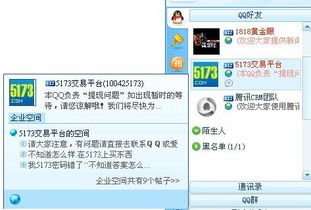 怎么才能在QQ2009版本里设置加长的网名 