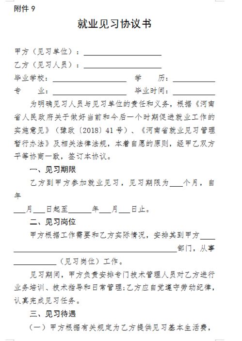 学校就业证明怎么写