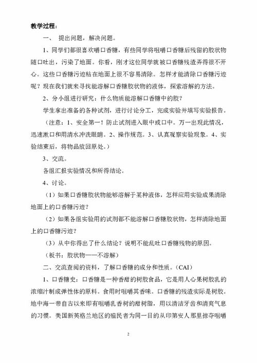 环保教育教案，环保工作提醒谈话记录内容