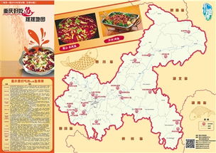 重庆发布地方特色鱼地图