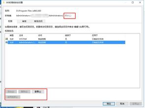 win10显示你当前无权访问该文件夹