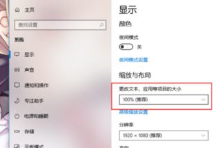 win10显示放大软件不清晰