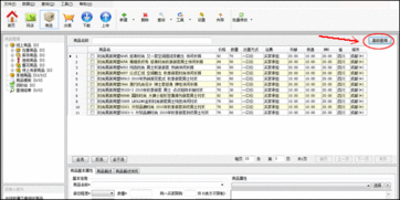 如何用淘宝的CSV传到拍拍或者有啊上