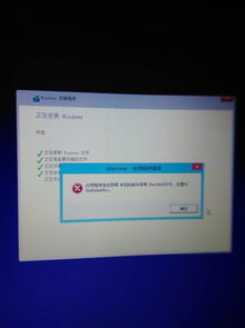 win10安装应用程序发生异常