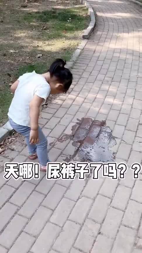 我明明没尿裤子啊,这水哪来的 