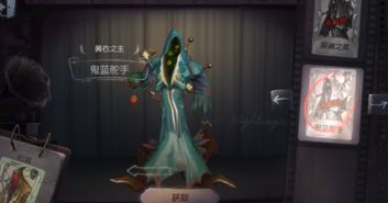 第五人格鬼蓝舵手皮肤获取途径介绍