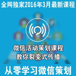 微信营销教程报价 厂家 