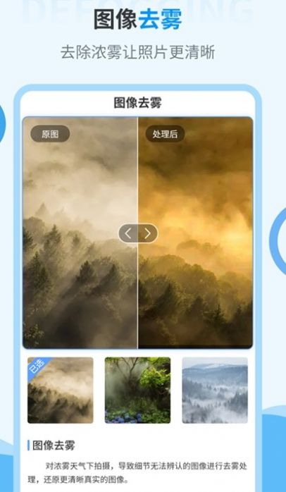 AI旧照片一键修复app下载 AI旧照片一键修复免费版下载v2.1.8 IT168下载站 