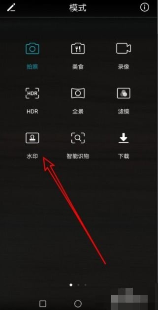 华为水印相机怎么自拍