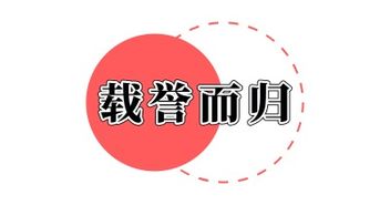 粤港芭莎 领略城市之美 2019全球城市形象大使