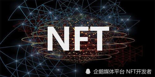 nft有收藏价值吗,nft数字藏品交易平台开发