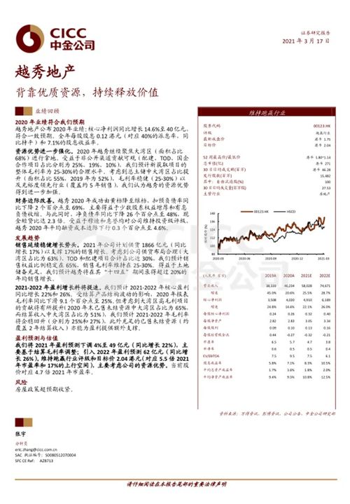 长江证券：报喜鸟Q2业绩超预期，维持“买入”评级