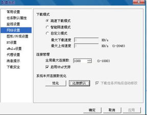 我的电脑网速下载速度慢 