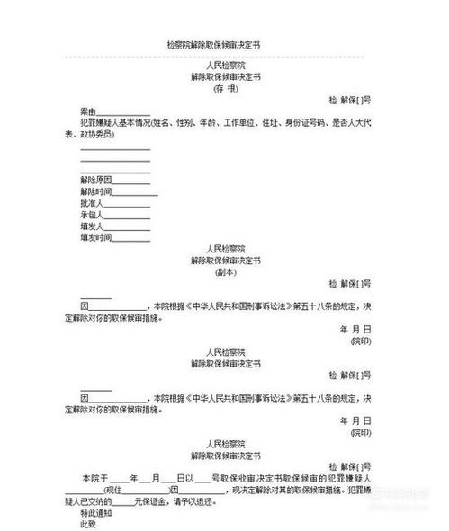 为什么律师说不取保候审更好些(律师不建议取保是什么原因)