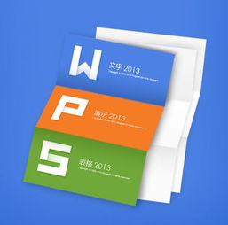 wps协议怎么取消 wps office 协议