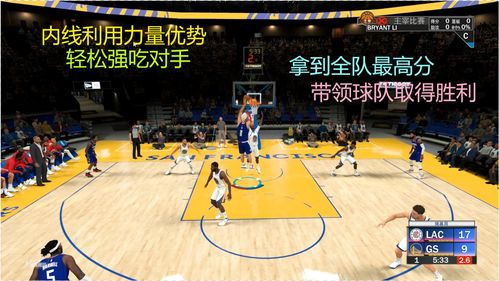 NBA2K20MC球员模式中锋第三期 力量与速度的碰撞,能否拿下勇士 