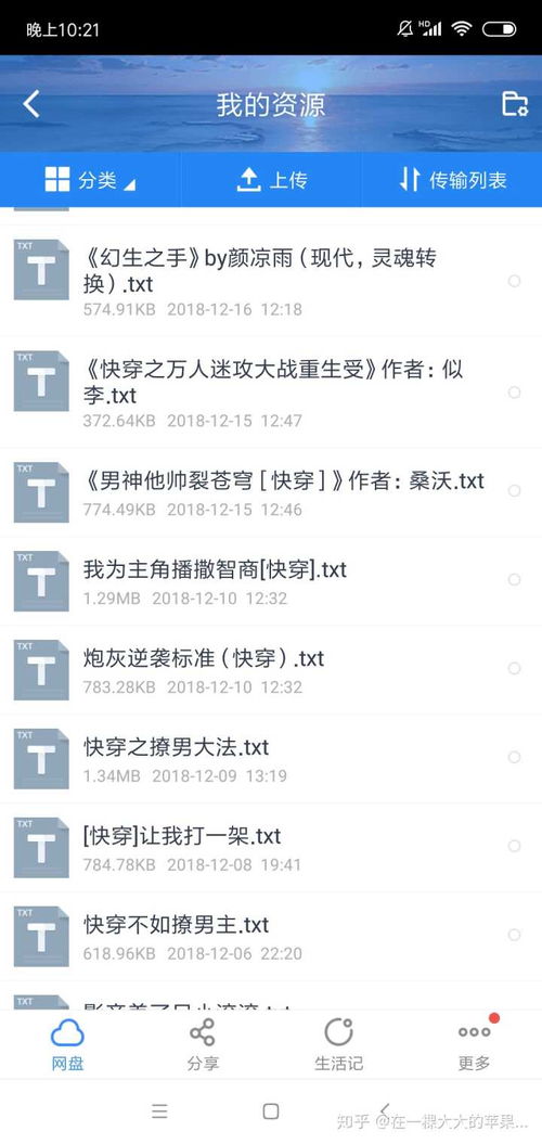 表情 有没有什么好看的快穿 穿书 小甜文推荐 表情 