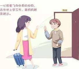 背着爸妈,偷偷看 