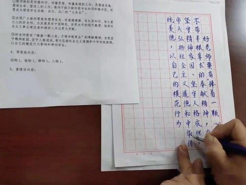 鼠去牛来春将至 秣马厉兵迎新年 湍河中心校举行教师 三字一画一话 竞赛活动