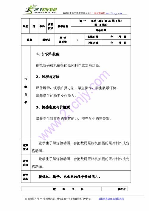 定格动画种类毕业论文