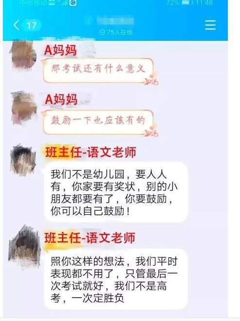 孩子期末考试前第三名,学校该给孩子发奖状吗 家长和老师吵开了