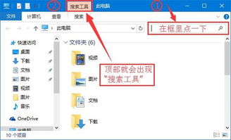 win10显示搜索工具栏