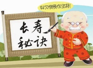 史上年龄最大的人,长寿的秘密诀窍是什么