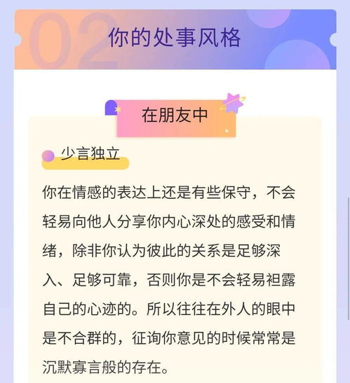 灵魂契合度测试 什么样的人,才是你的 灵魂伴侣