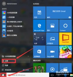 Win10设置个人头像限制