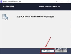 win10能安装winccv3吗